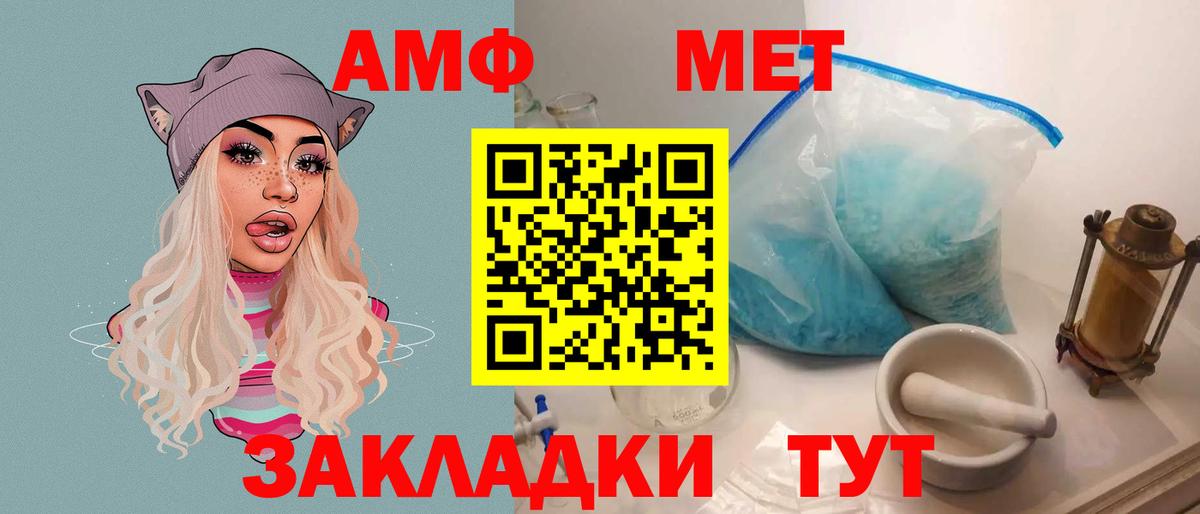 Горячий Ключ  Амфетамин 98%  АМФ  Вход с VPN 