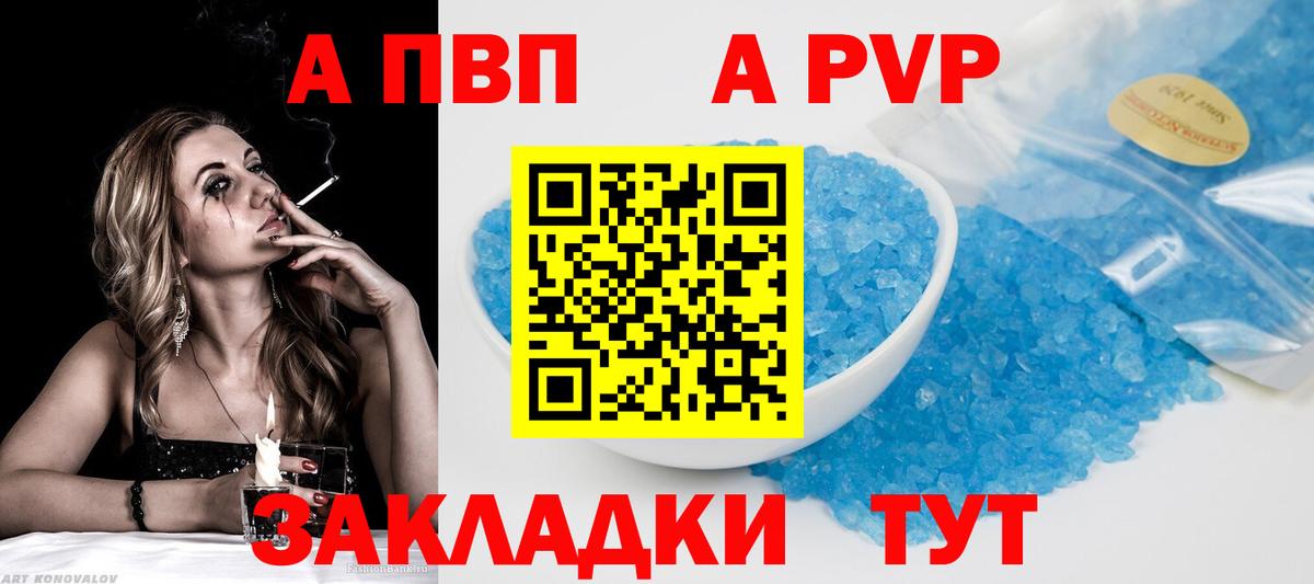А ПВП СК КРИС Горячий Ключ
