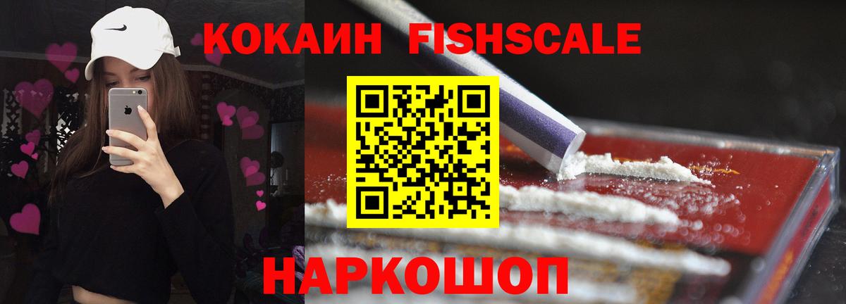 Горячий Ключ  COCAIN 97%  Кокаин Боливия  Вход с VPN 