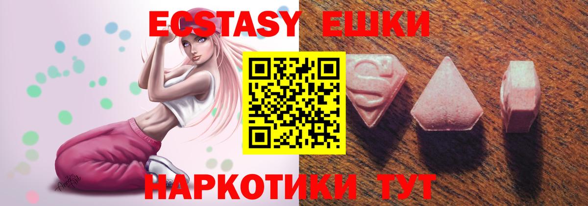 Ecstasy  Ecstasy 250 мг  Вход с VPN  Горячий Ключ  ЭКСТАЗИ ешки 