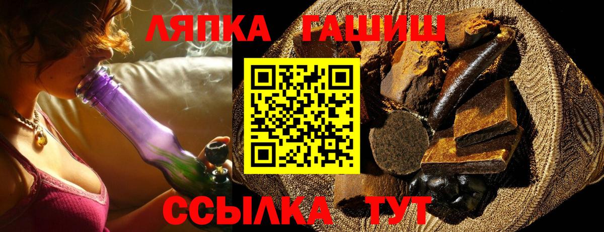 ГАШИШ гашик  ГАШ Ice-O-Lator  Вход с VPN  Горячий Ключ 