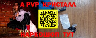 а пвп мука Мариинск