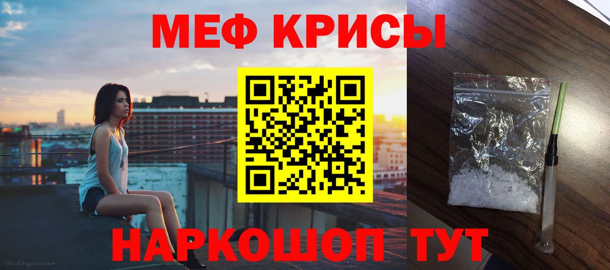 Мефедрон mephedrone  МЕГА ТОР  Вход с VPN  Мефедрон  Горячий Ключ  МЕФ кристаллы 