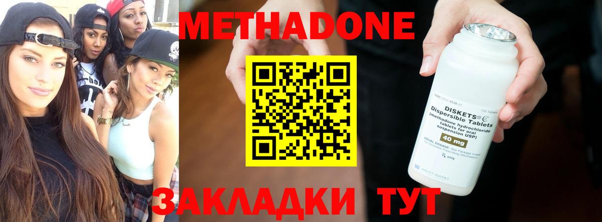Метадон мёд  Вход с VPN  Горячий Ключ 
