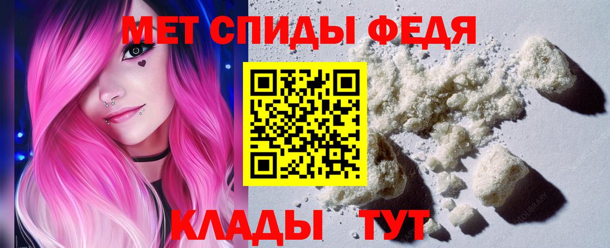 Первитин Methamphetamine  Первитин Methamphetamine  Горячий Ключ  Вход с VPN 