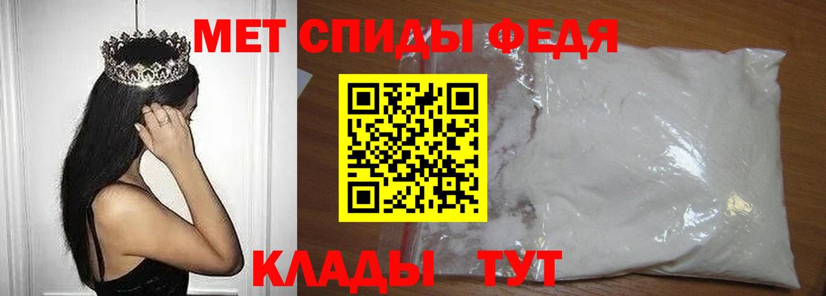 Первитин винт Горячий Ключ