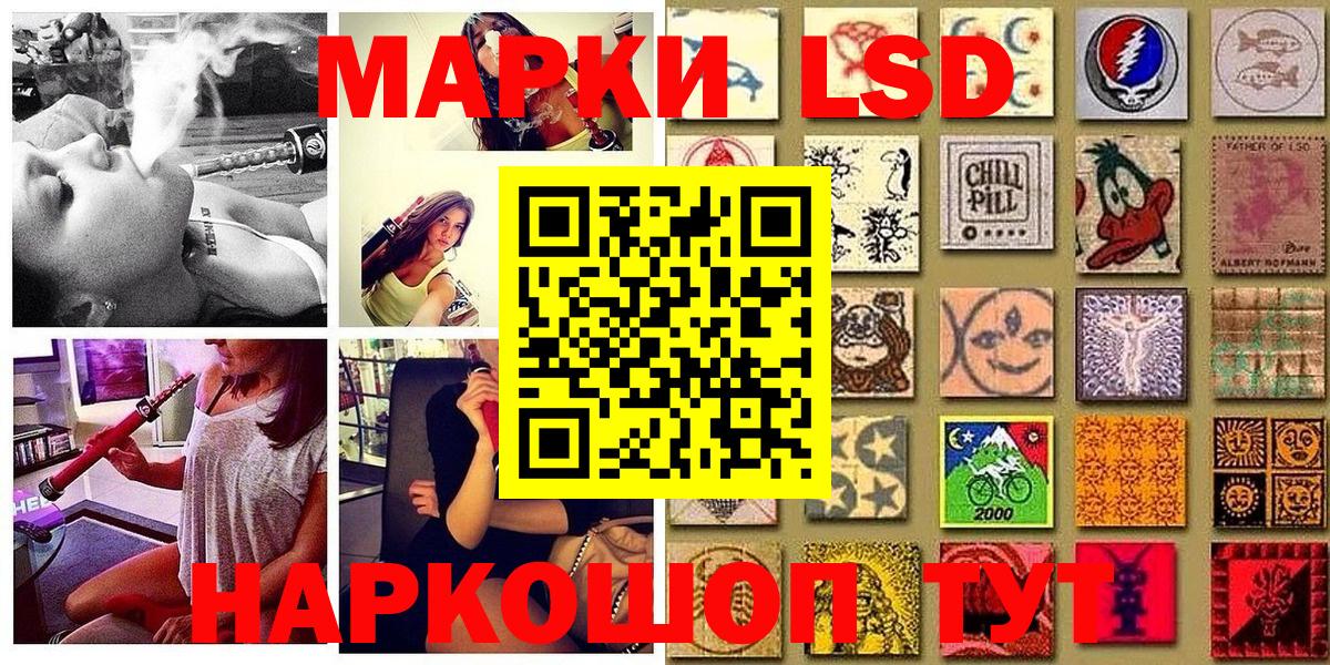 Горячий Ключ  Наркотические марки 1500мкг  Вход с VPN 
