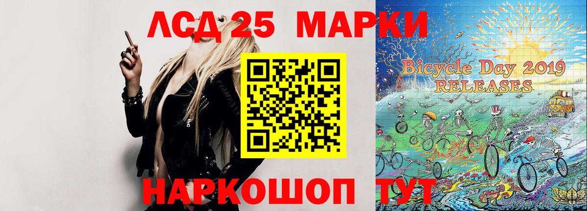 Марки 25I-NBOMe 1500мкг Горячий Ключ