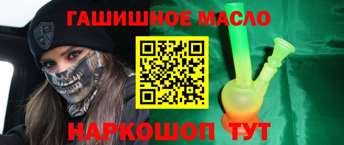 Дистиллят ТГК концентрат Горячий Ключ